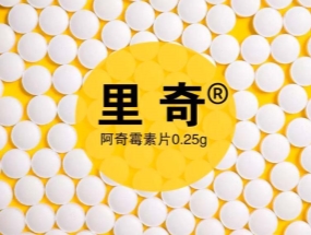 捷報頻傳，海蓉“阿奇霉素片”獲批一致性評價！