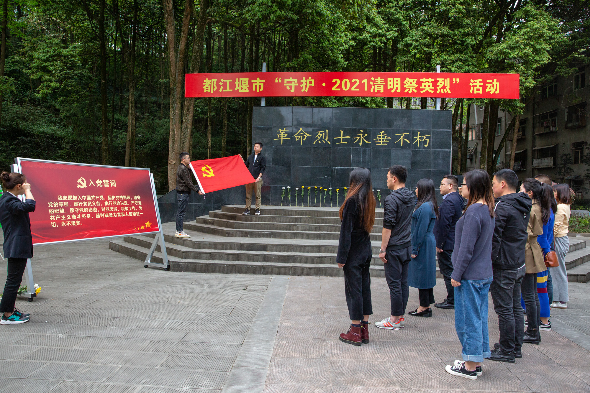 “緬懷革命先烈，重溫入黨誓詞”——海蓉黨支部組織開展清明節(jié)祭掃烈士陵園活動