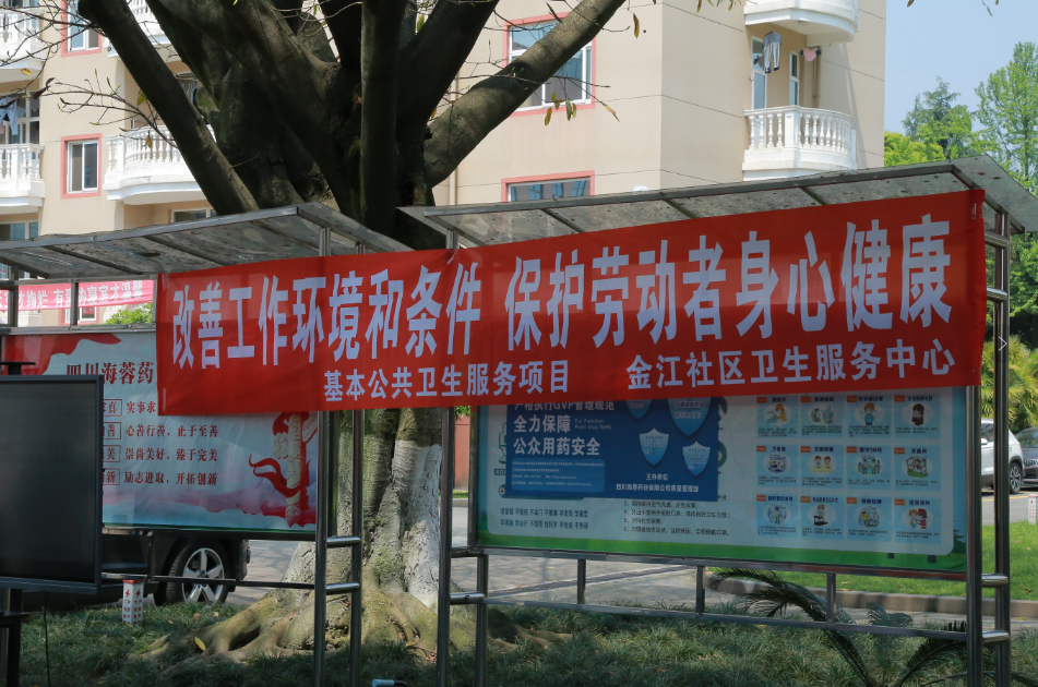 職業(yè)病防治法宣傳周|保護勞動者身心健康，海蓉在行動！