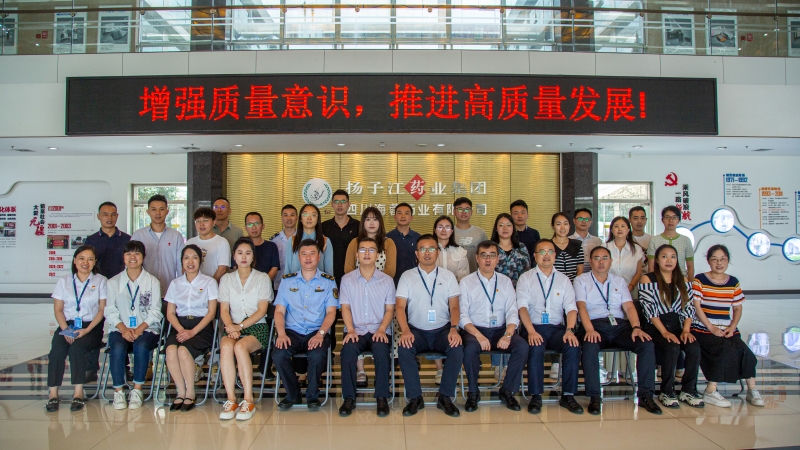 質(zhì)量月|都江堰市質(zhì)量月“走進(jìn)企業(yè)看質(zhì)量”活動(dòng)在海蓉圓滿舉行！