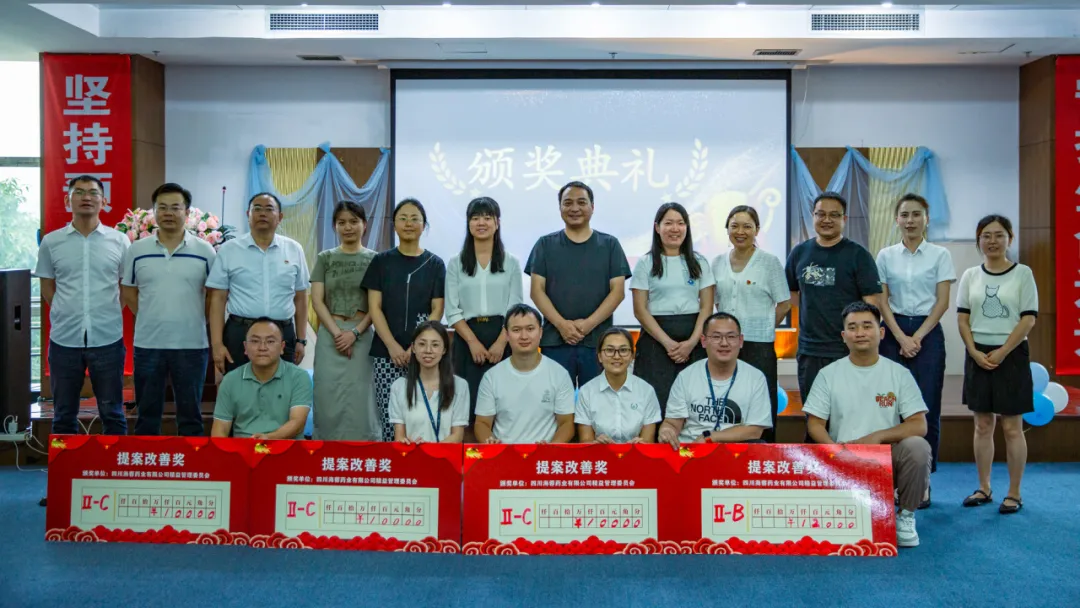 精益篤行，智匯海蓉|四川海蓉首屆提案改善評比大賽圓滿舉行！