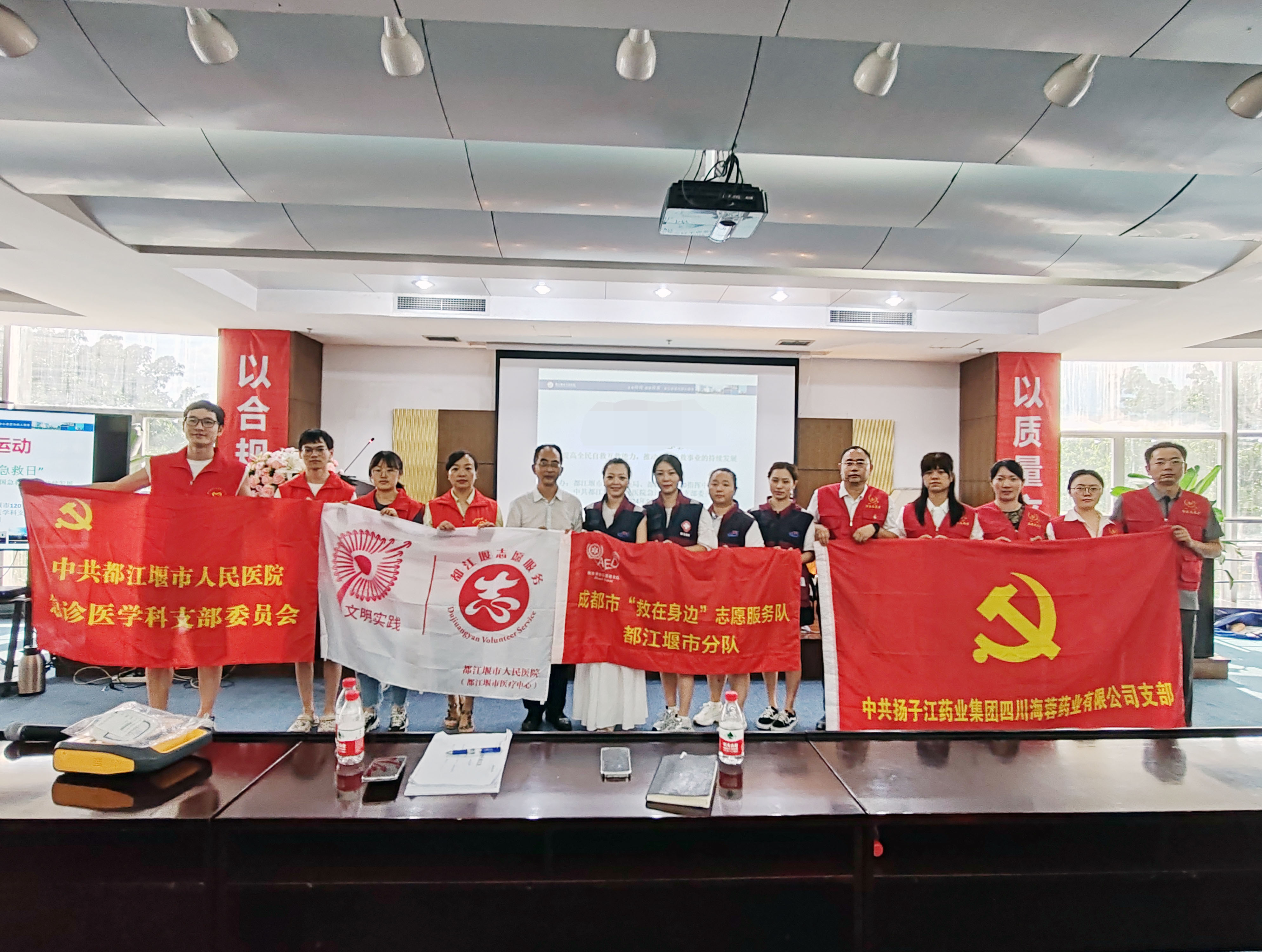 黨建引領(lǐng)，攜手并進(jìn)|都江堰120指揮中心助力海蓉藥業(yè)應(yīng)急救護(hù)能力提升