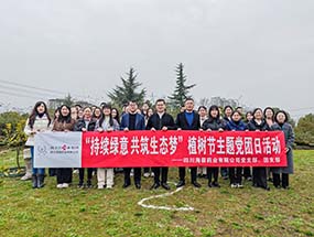 黨建引領(lǐng)|四川海蓉主題黨團日活動：踐行雷鋒精神，厚植生態(tài)底色